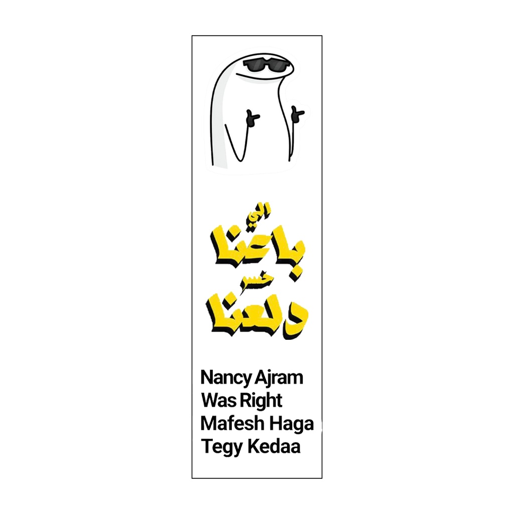 الي باعنا خسر دلعنا Vinyl Sticker Pack Reusable &amp; Waterproof