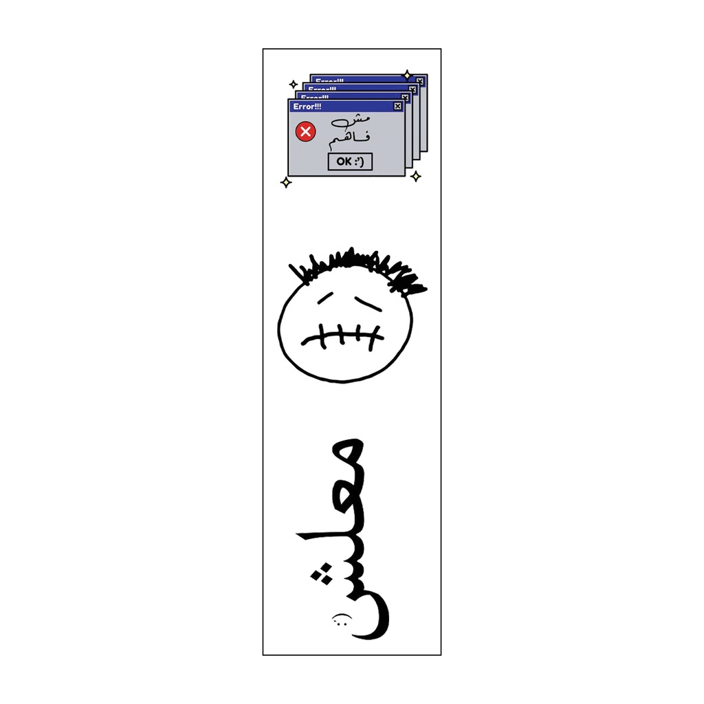 حِلْ عَني Vinyl Sticker Pack Reusable &amp; Waterproof