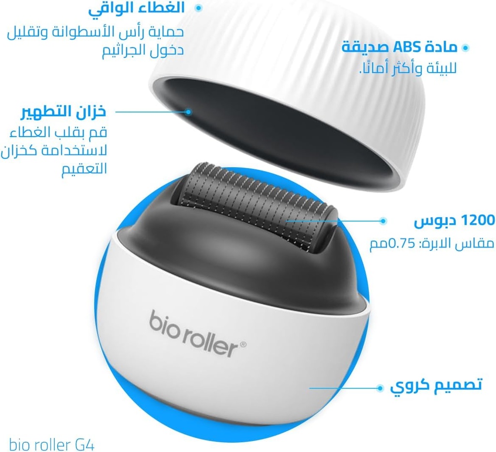 بكرة ديرما رولر مقاس  0.50 مم لتحفيز إنتاج الكولاجين وعلاج آثار الندبات