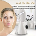 جهاز بخار للوجه بسعة 80 ملي _ 220 وات