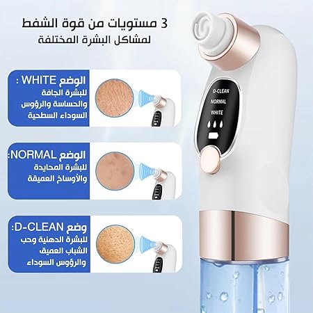 قلم شفط دهون بالمياه